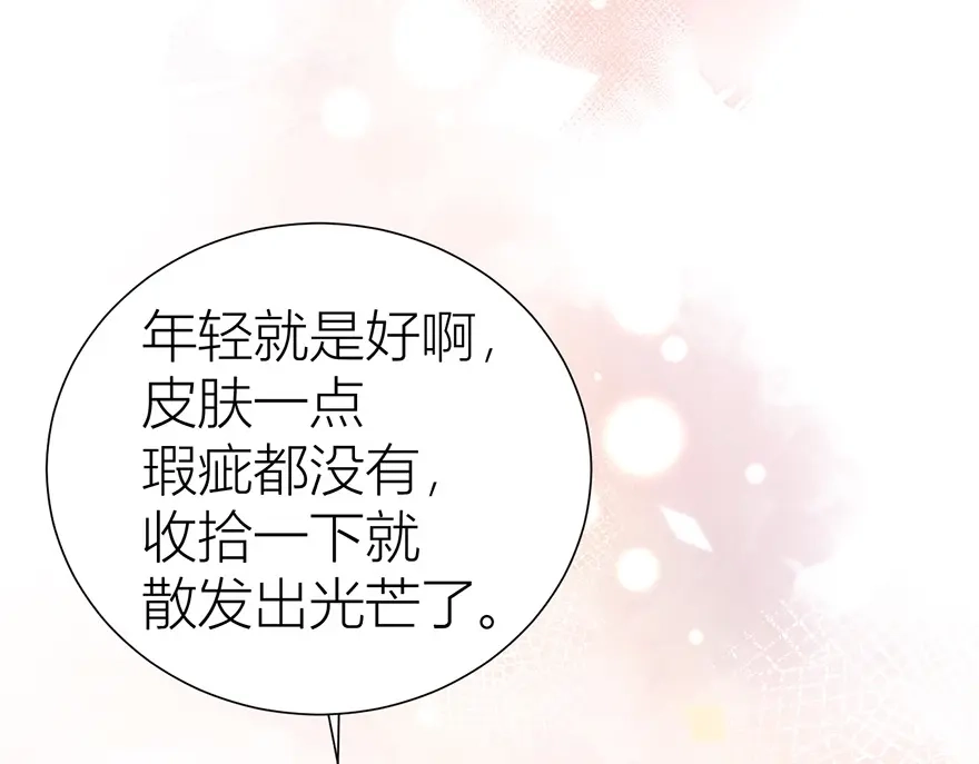 渣男都滚开 06 去夜店？！ 第37页