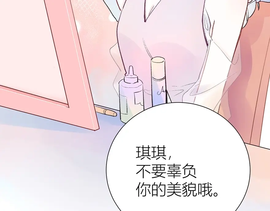 渣男都滚开 06 去夜店？！ 第40页