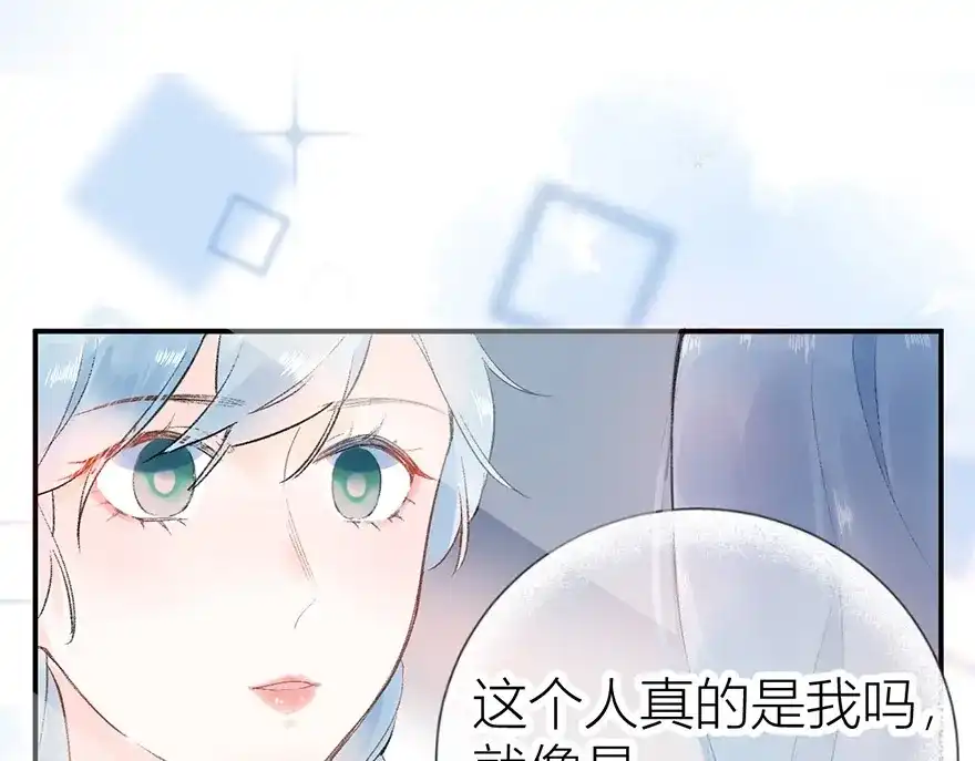 渣男都滚开 06 去夜店？！ 第42页