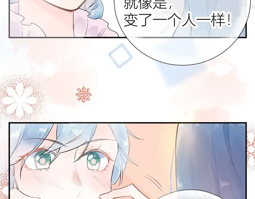 渣男都滚开 06 去夜店？！ 第43页