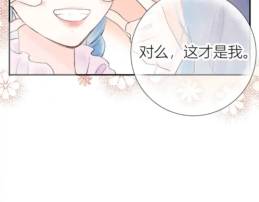 渣男都滚开 06 去夜店？！ 第44页
