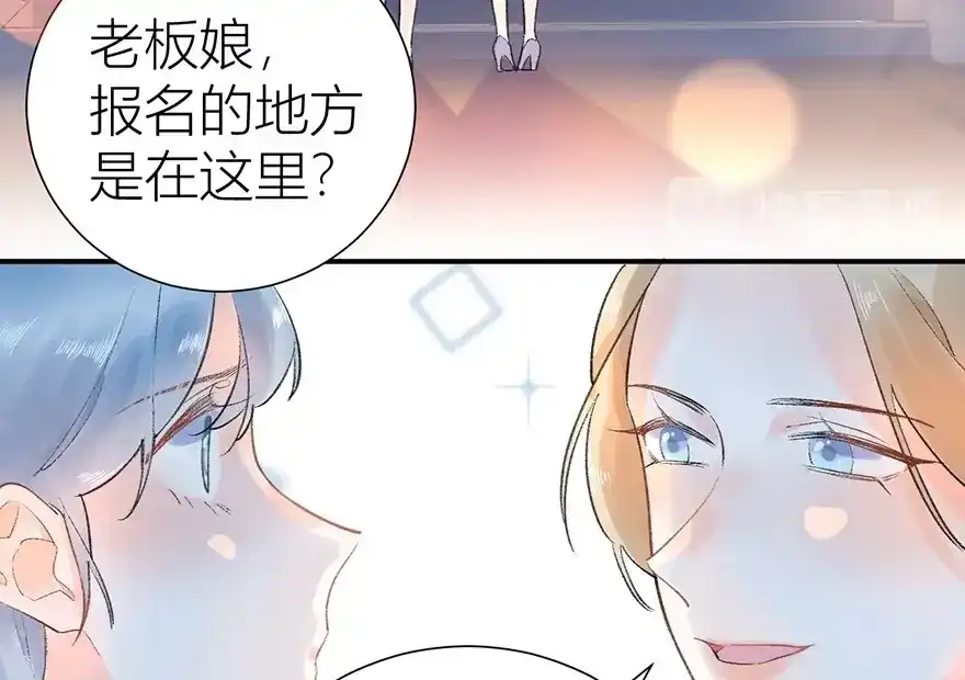 渣男都滚开 06 去夜店？！ 第48页