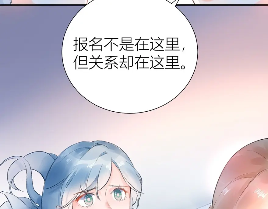 渣男都滚开 06 去夜店？！ 第49页