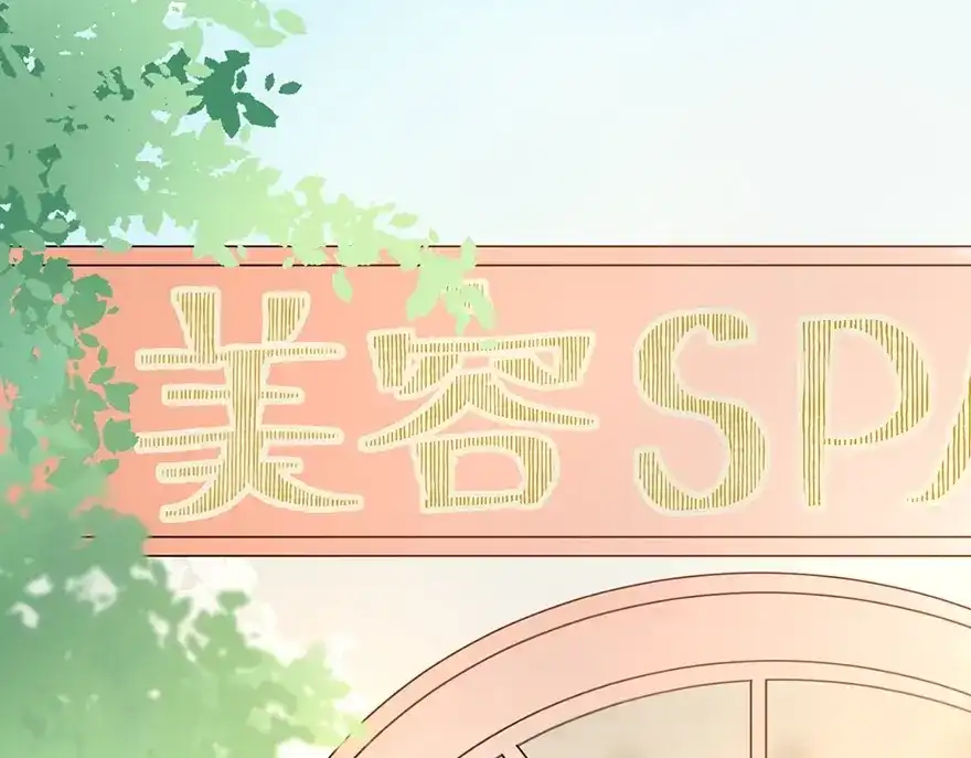 渣男都滚开 06 去夜店？！ 第5页