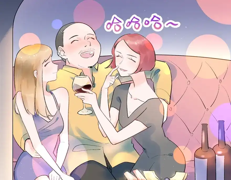 渣男都滚开 06 去夜店？！ 第55页