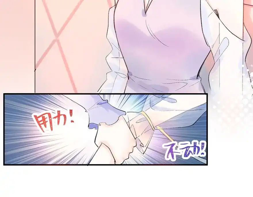 渣男都滚开 06 去夜店？！ 第58页