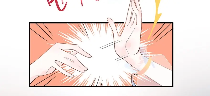 渣男都滚开 06 去夜店？！ 第62页