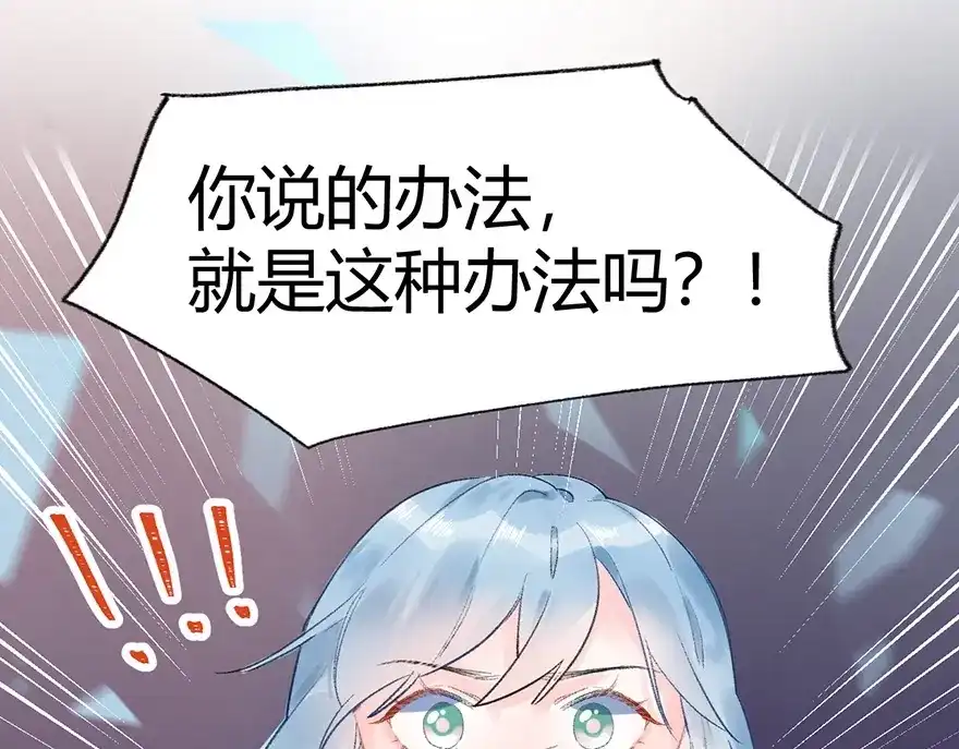 渣男都滚开 06 去夜店？！ 第63页
