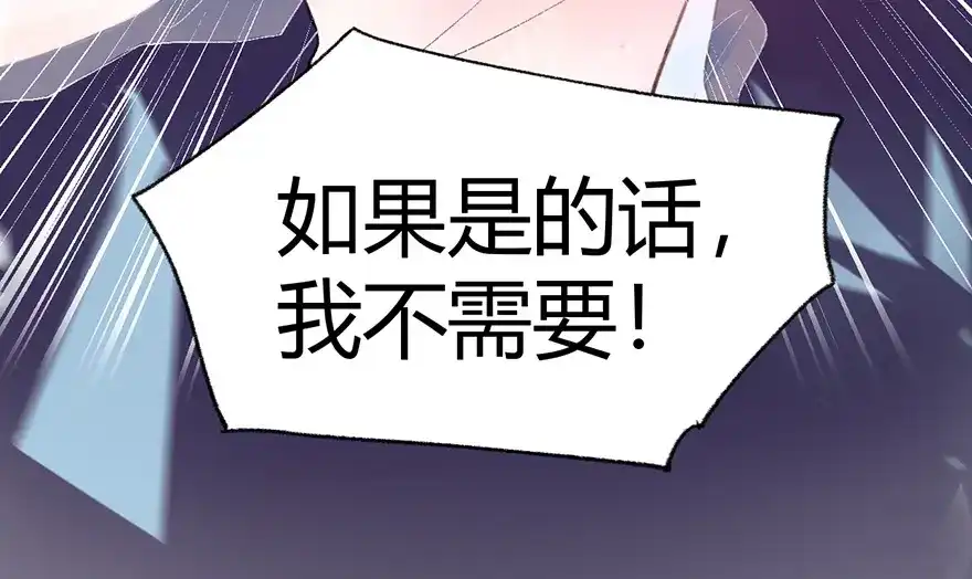 渣男都滚开 06 去夜店？！ 第65页