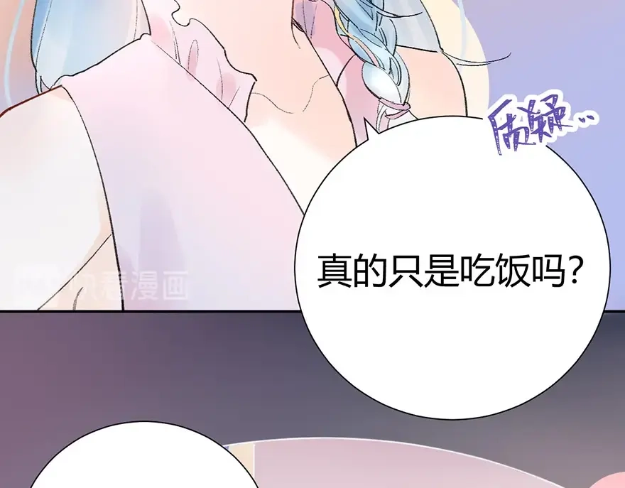 渣男都滚开 06 去夜店？！ 第70页