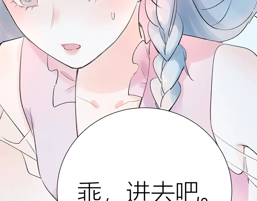 渣男都滚开 06 去夜店？！ 第73页