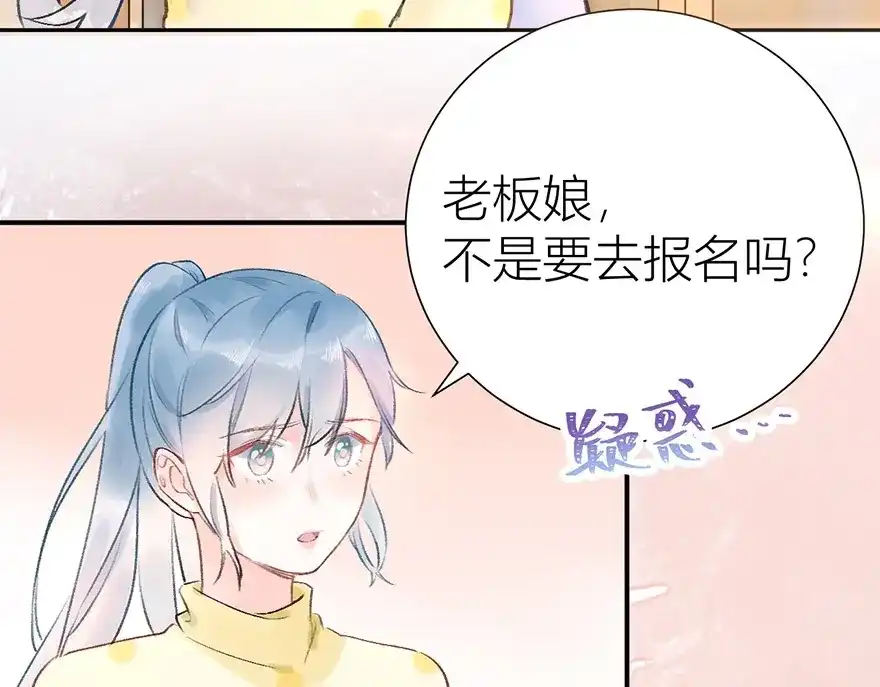 渣男都滚开 06 去夜店？！ 第8页