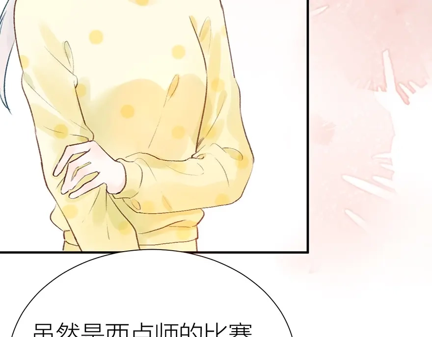 渣男都滚开 06 去夜店？！ 第9页