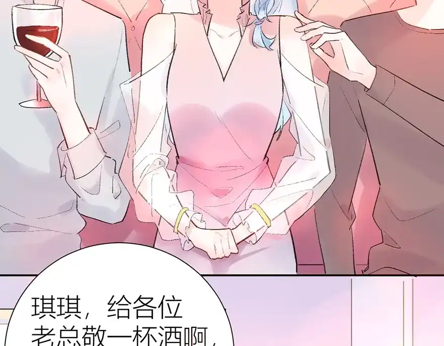 渣男都滚开 07 我才不是欲擒故纵的女人！ 第11页