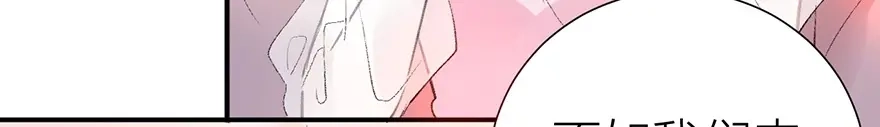 渣男都滚开 07 我才不是欲擒故纵的女人！ 第16页