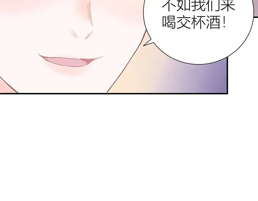 渣男都滚开 07 我才不是欲擒故纵的女人！ 第17页