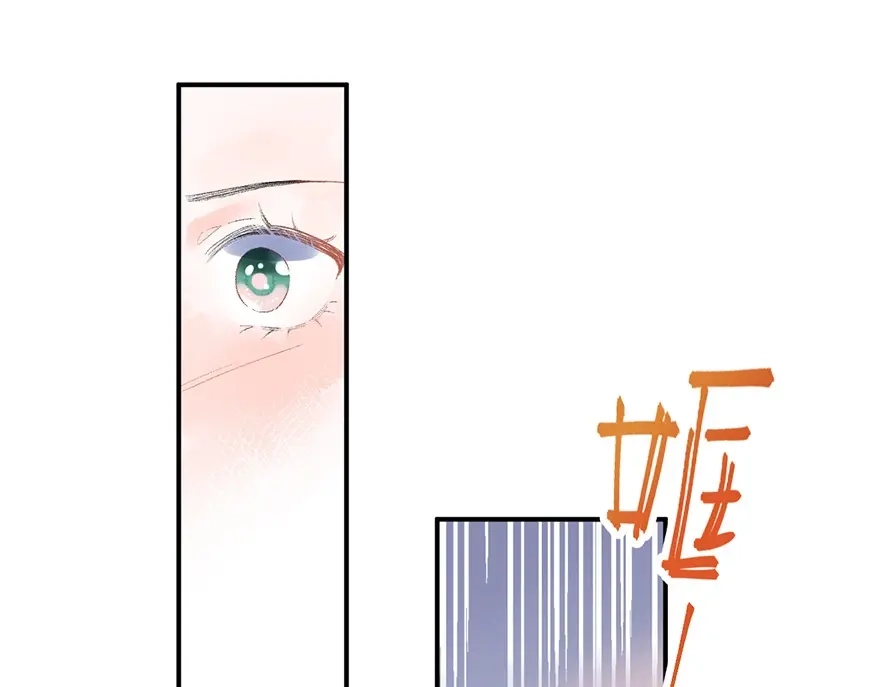 渣男都滚开 07 我才不是欲擒故纵的女人！ 第18页