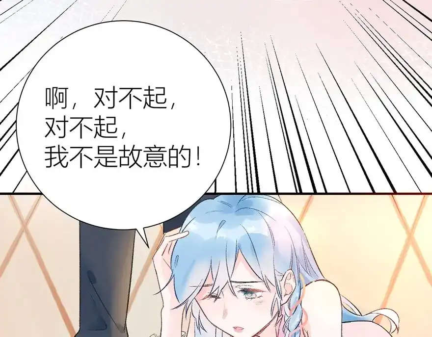 渣男都滚开 07 我才不是欲擒故纵的女人！ 第26页