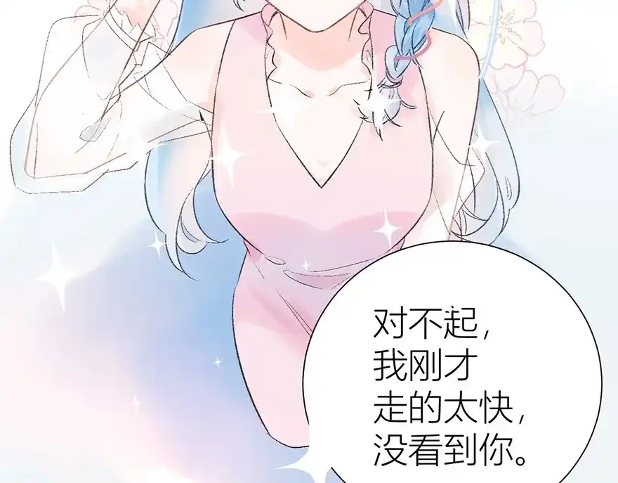 渣男都滚开 07 我才不是欲擒故纵的女人！ 第31页