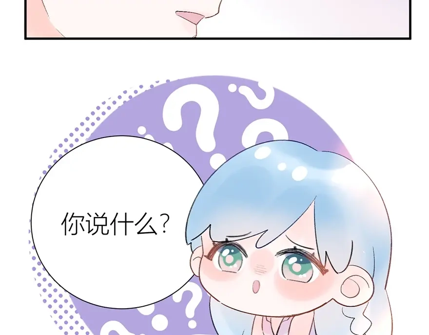 渣男都滚开 07 我才不是欲擒故纵的女人！ 第34页