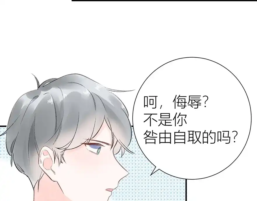 渣男都滚开 07 我才不是欲擒故纵的女人！ 第40页