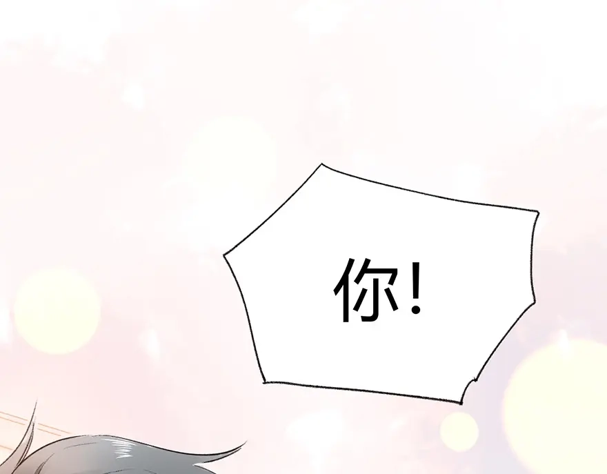 渣男都滚开 07 我才不是欲擒故纵的女人！ 第42页