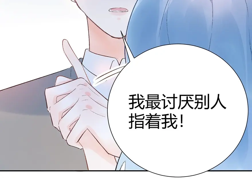 渣男都滚开 07 我才不是欲擒故纵的女人！ 第46页