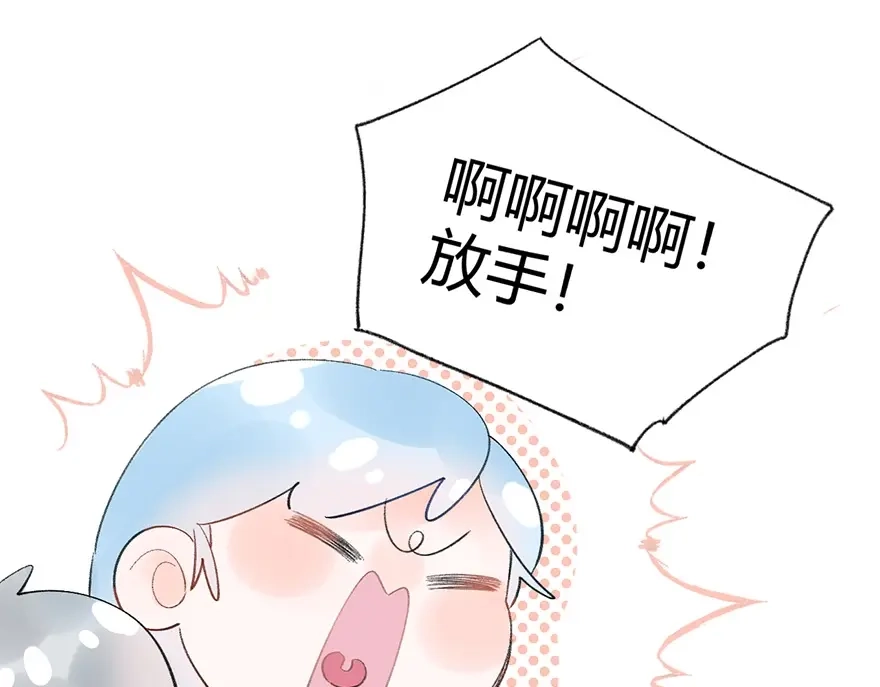 渣男都滚开 07 我才不是欲擒故纵的女人！ 第47页