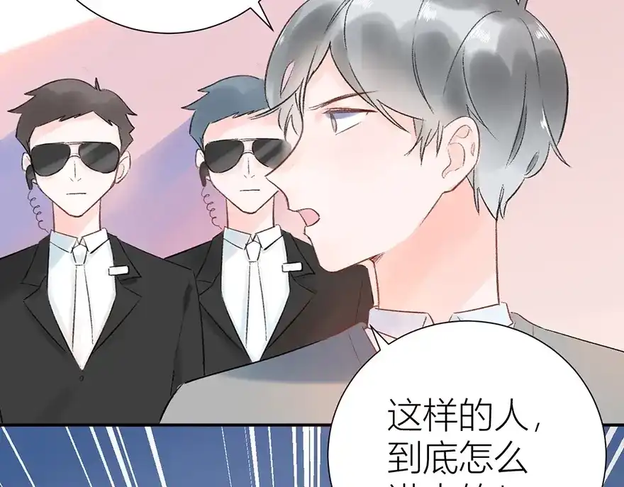 渣男都滚开 07 我才不是欲擒故纵的女人！ 第50页