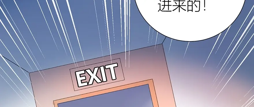 渣男都滚开 07 我才不是欲擒故纵的女人！ 第51页
