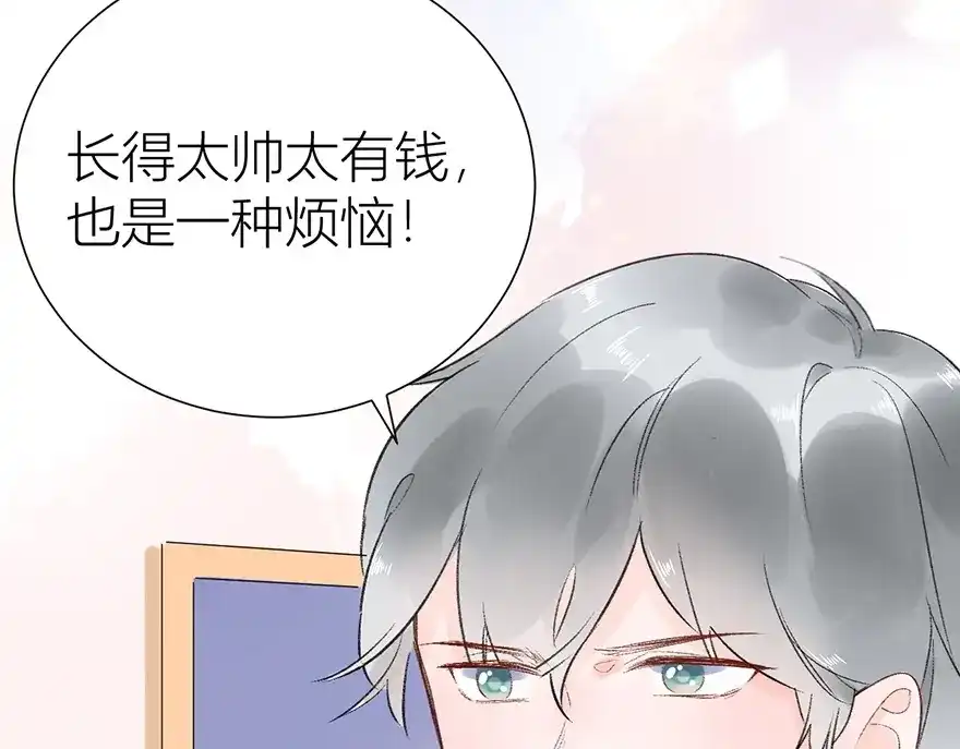 渣男都滚开 07 我才不是欲擒故纵的女人！ 第56页