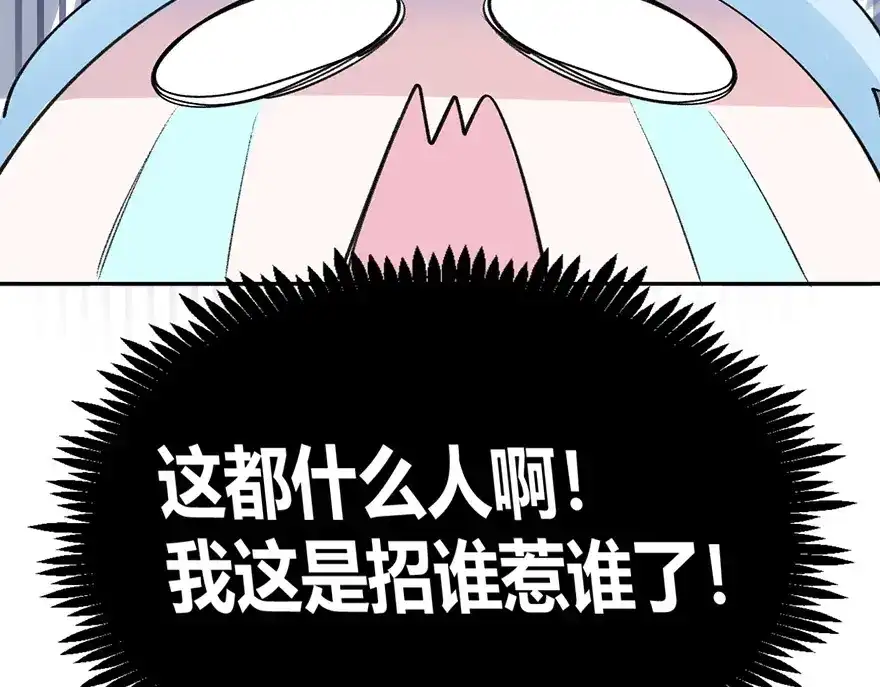 渣男都滚开 07 我才不是欲擒故纵的女人！ 第61页