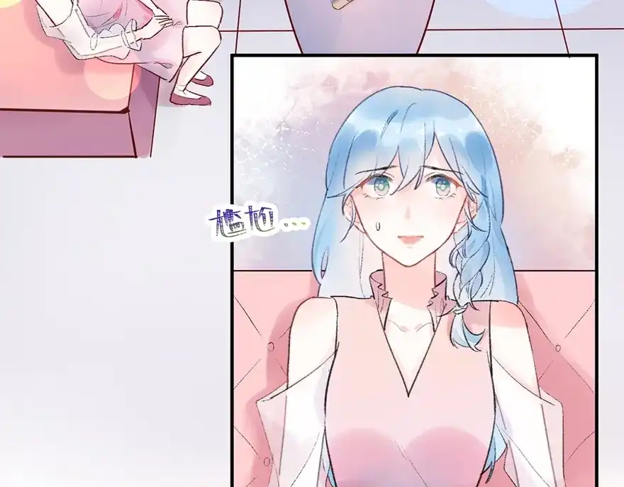 渣男都滚开 07 我才不是欲擒故纵的女人！ 第7页