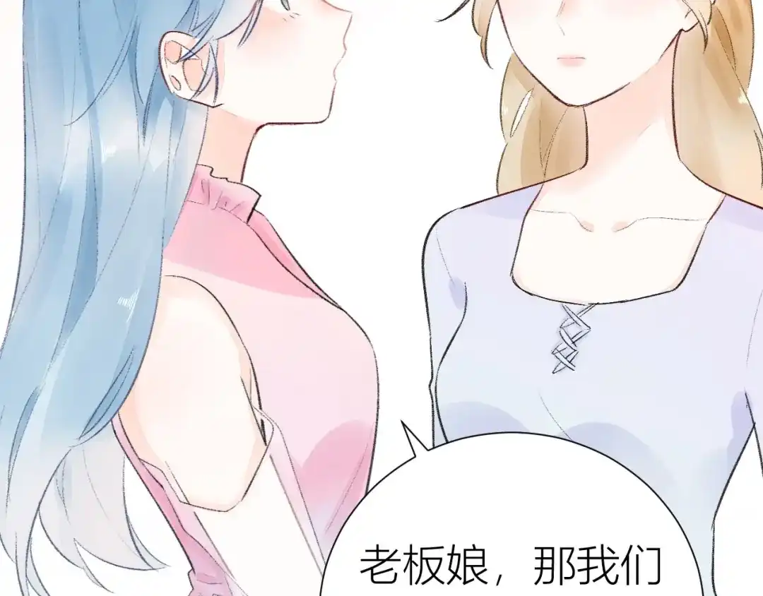 渣男都滚开 08 赚钱，糕点大赛！ 第15页