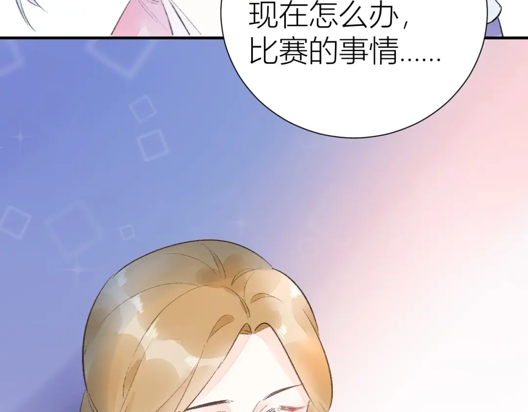 渣男都滚开 08 赚钱，糕点大赛！ 第16页