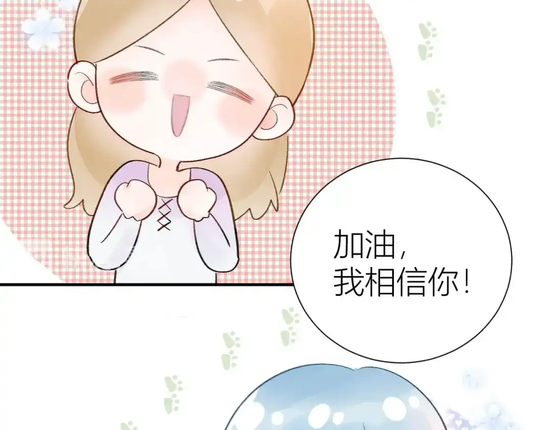 渣男都滚开 08 赚钱，糕点大赛！ 第21页