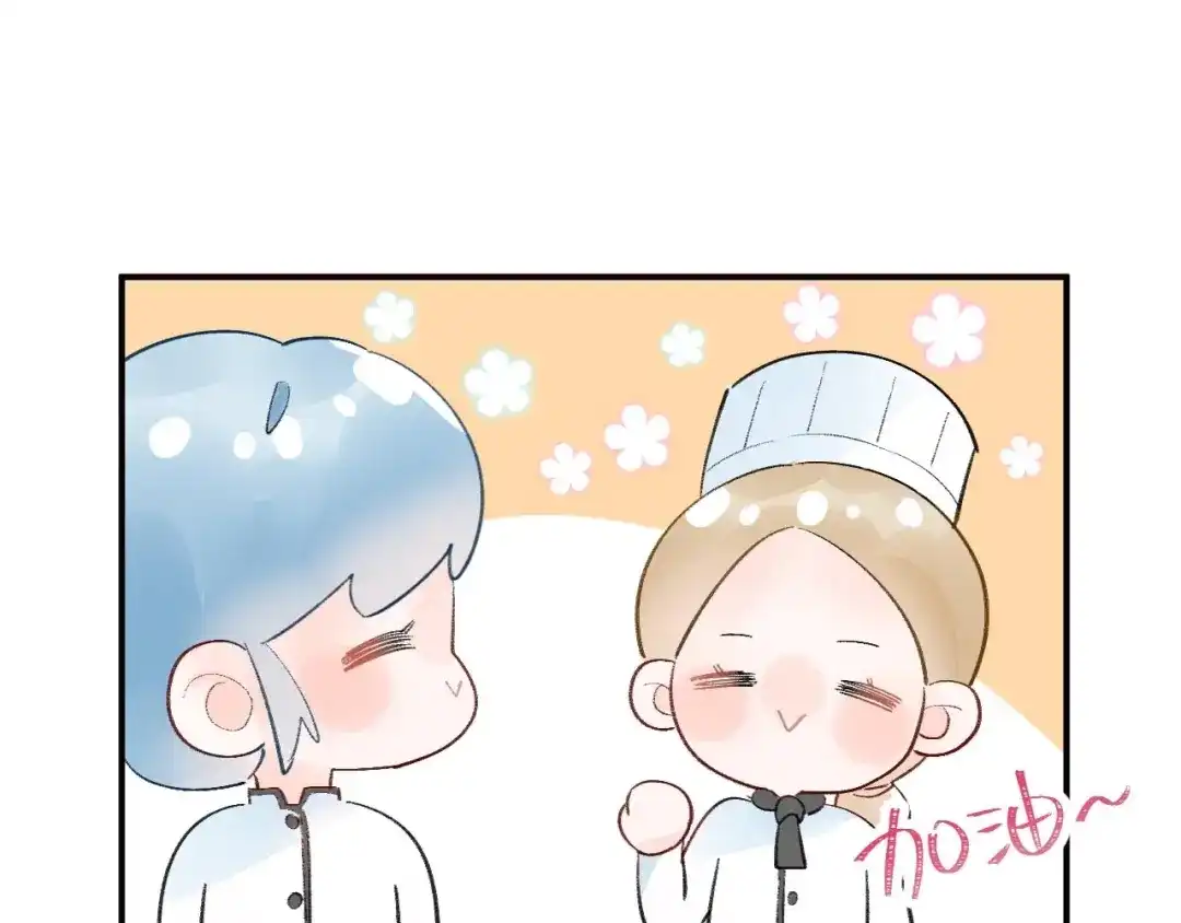 渣男都滚开 08 赚钱，糕点大赛！ 第29页