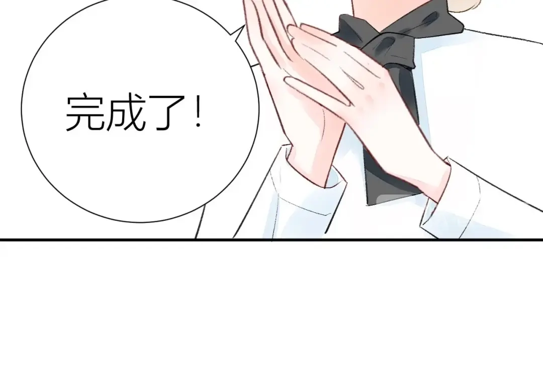渣男都滚开 08 赚钱，糕点大赛！ 第39页