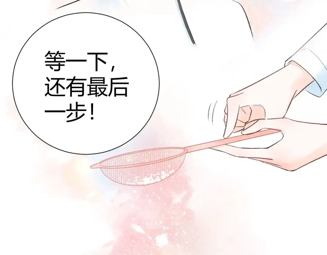 渣男都滚开 08 赚钱，糕点大赛！ 第41页