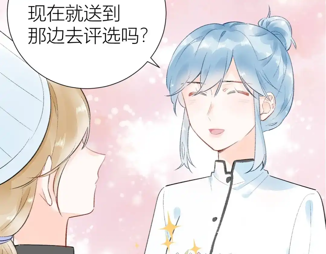 渣男都滚开 08 赚钱，糕点大赛！ 第43页