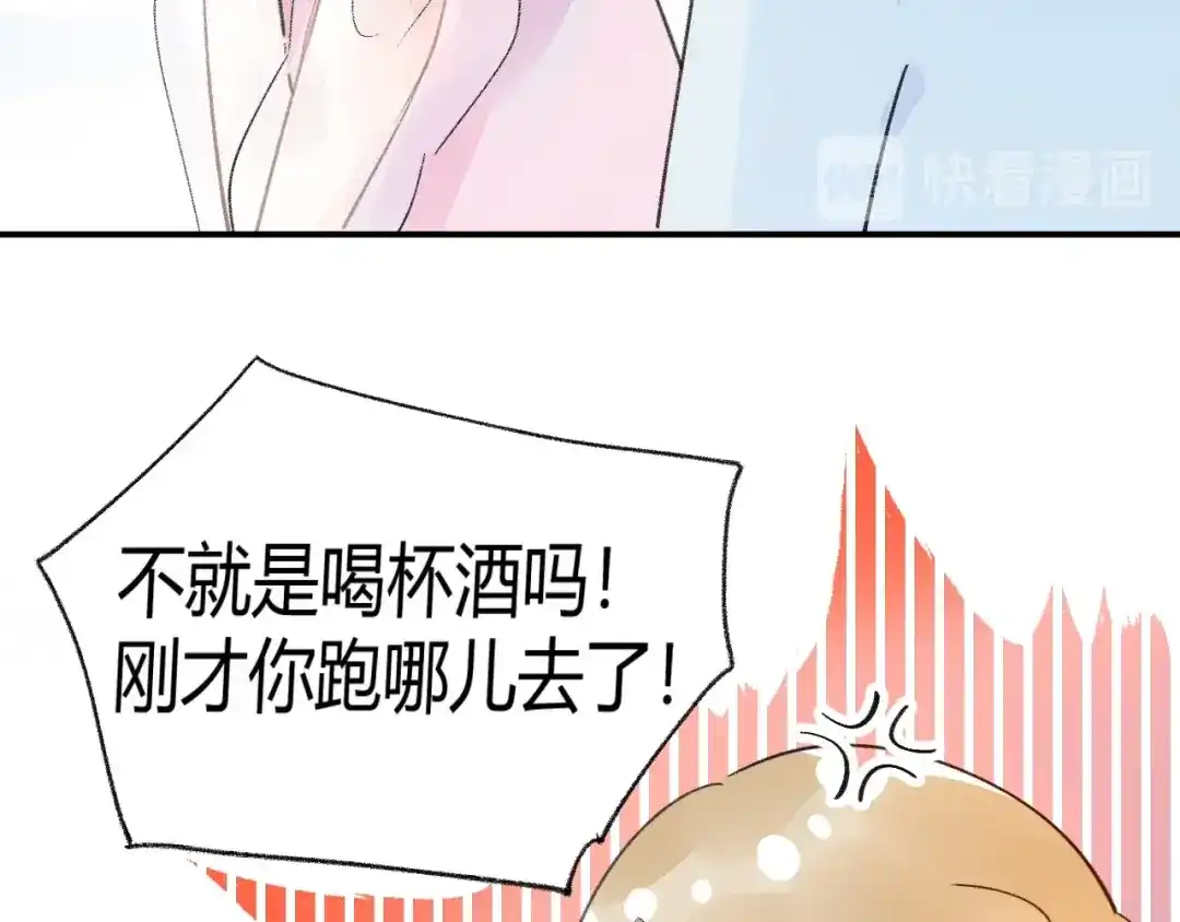 渣男都滚开 08 赚钱，糕点大赛！ 第5页