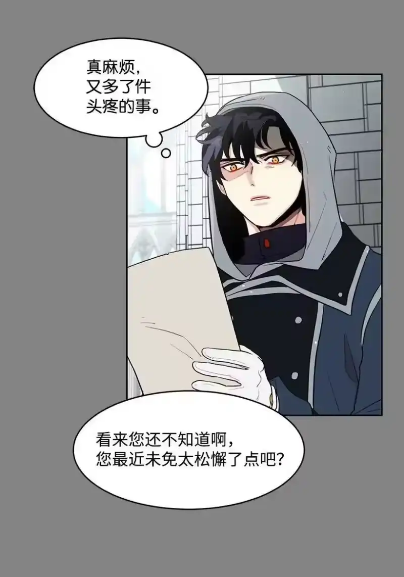 关于我写的同人被正主发现了这件事_h 10 尴尬的夜聊 第12页