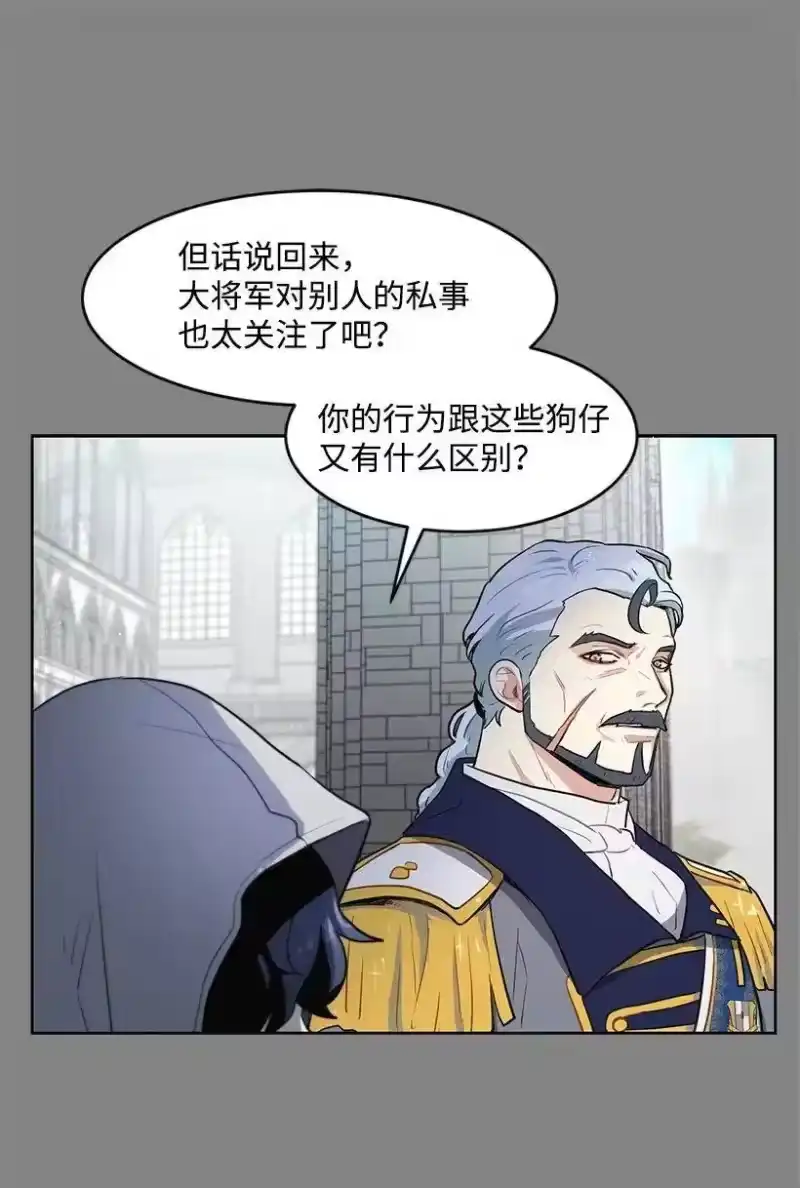 关于我写的同人被正主发现了这件事_h 10 尴尬的夜聊 第14页