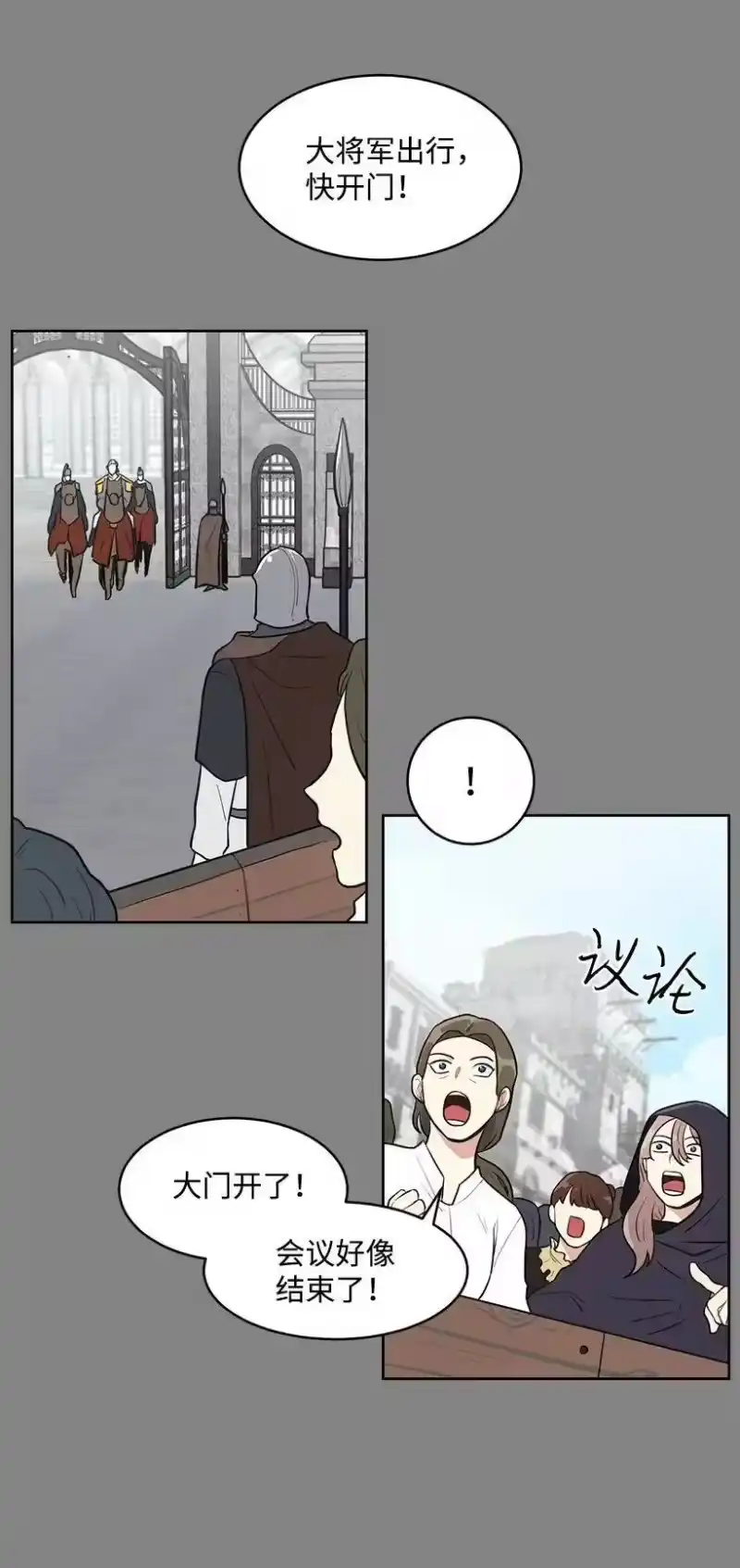 关于我写的同人被正主发现了这件事_h 10 尴尬的夜聊 第20页