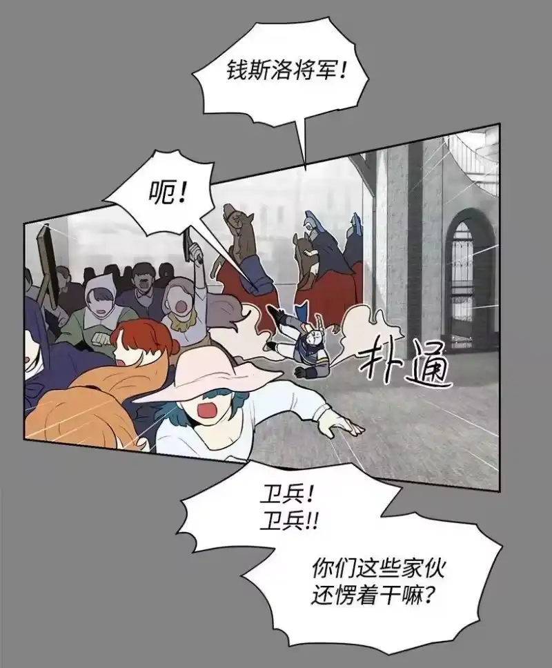 关于我写的同人被正主发现了这件事_h 10 尴尬的夜聊 第23页
