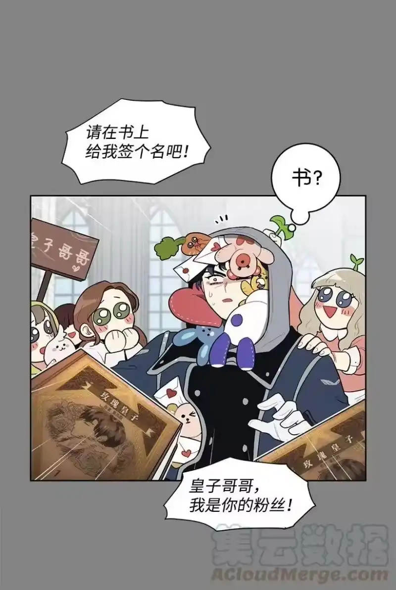 关于我写的同人被正主发现了这件事_h 10 尴尬的夜聊 第29页