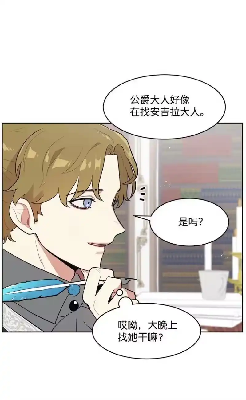 关于我写的同人被正主发现了这件事_h 10 尴尬的夜聊 第48页