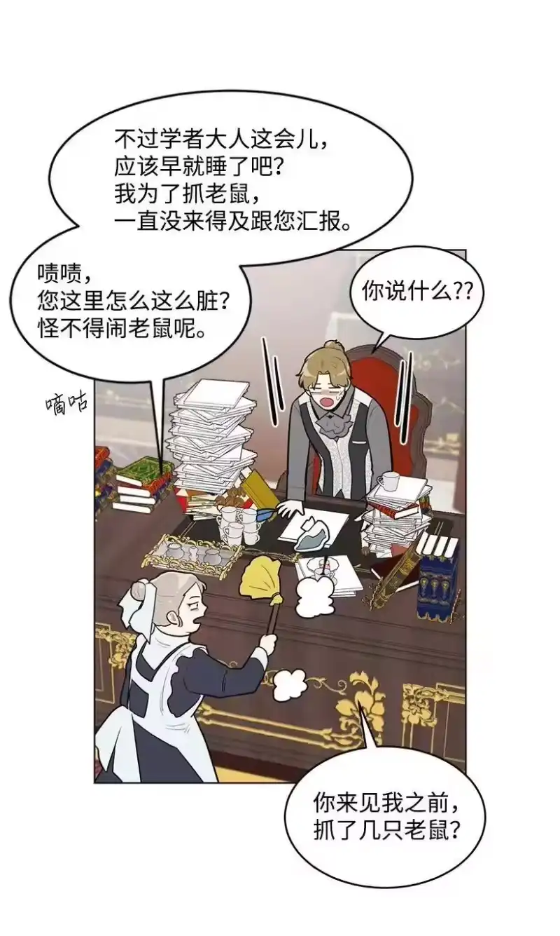 关于我写的同人被正主发现了这件事_h 10 尴尬的夜聊 第50页
