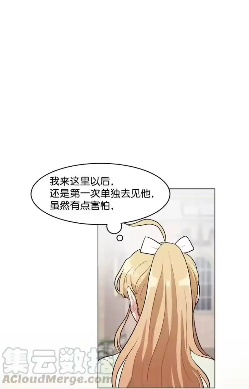 关于我写的同人被正主发现了这件事_h 10 尴尬的夜聊 第53页