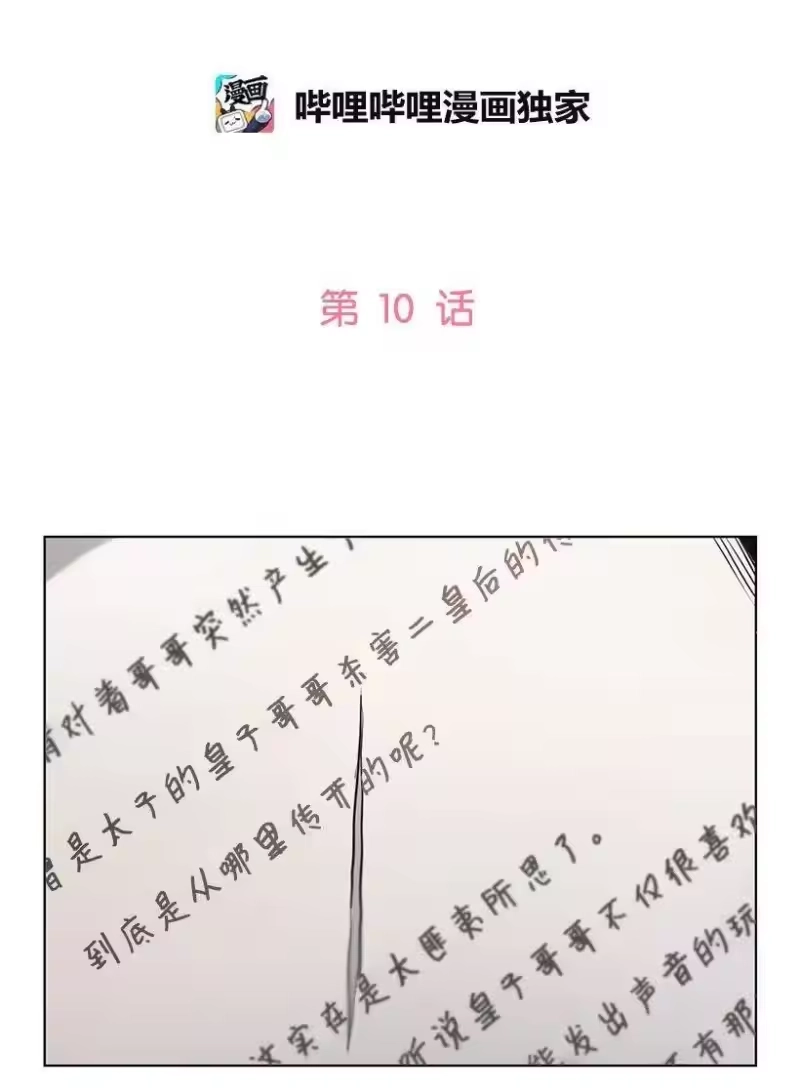 关于我写的同人被正主发现了这件事_h 10 尴尬的夜聊 第56页